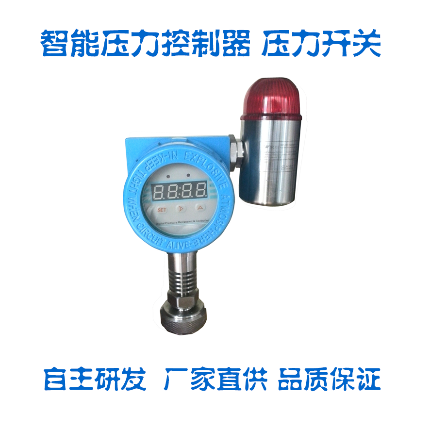 XM-YLKZB智能數(shù)顯壓力開關(guān)防爆壓力控制器