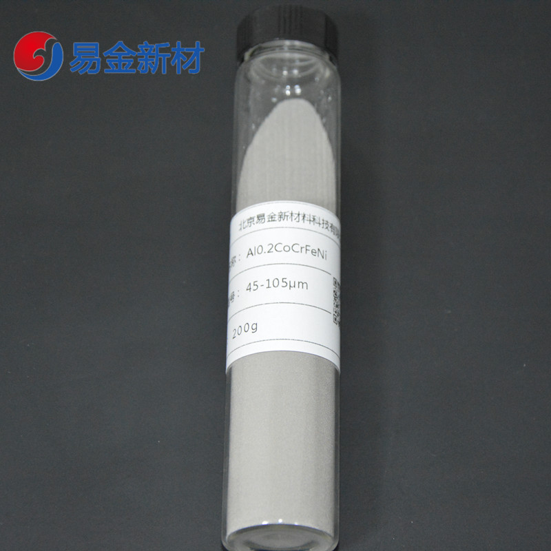 3D打印球形粉末 FeCoNiCrAl 高熵合金粉末 粉末球形度高 可定制加工