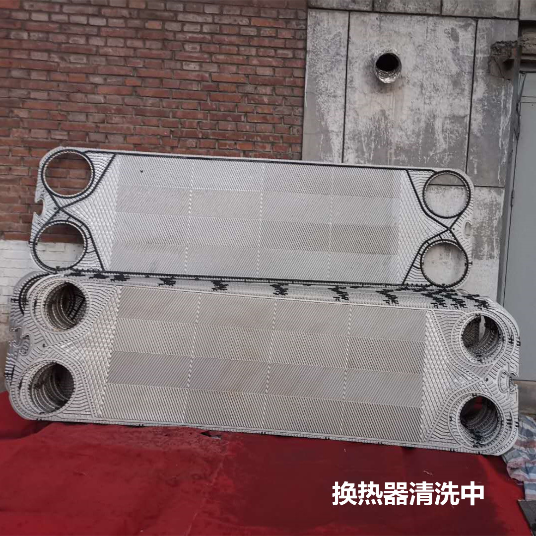 石家莊春之原 換熱器清洗 板換清洗 板式換熱器清洗 熱交換器清洗 換熱器除垢清洗