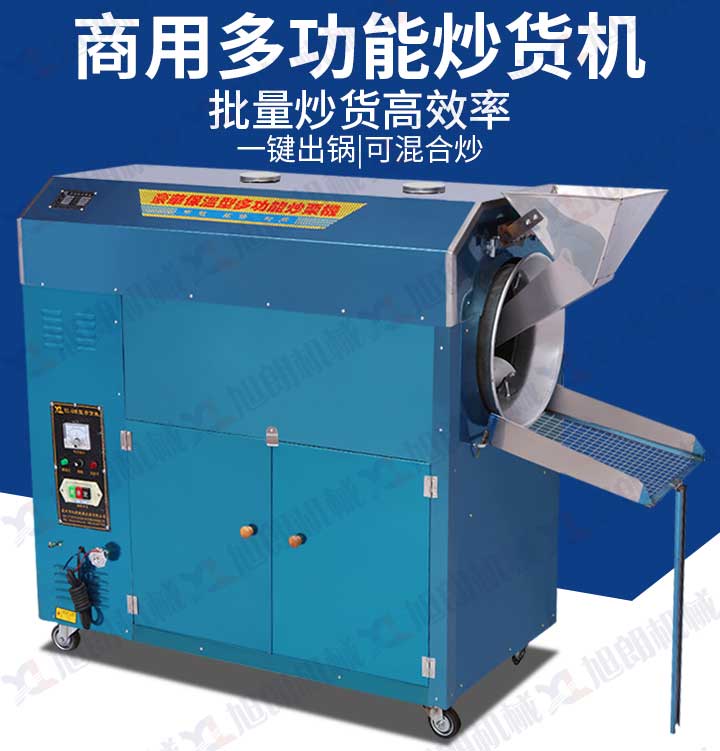 燃?xì)馕骞瘸簇洐C(jī) 小型黃豆炒貨機(jī) 岑溪紅豆炒貨機(jī)