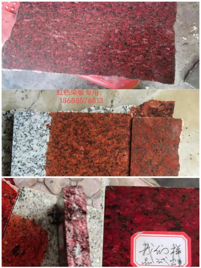 紅色染板特用染料廠家