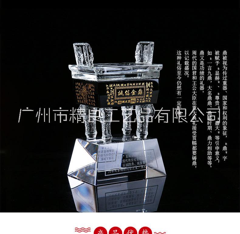 水晶鼎擺件 周年紀(jì)念鼎 開業(yè)禮品水晶鼎 辦公室桌面擺件誠信鼎
