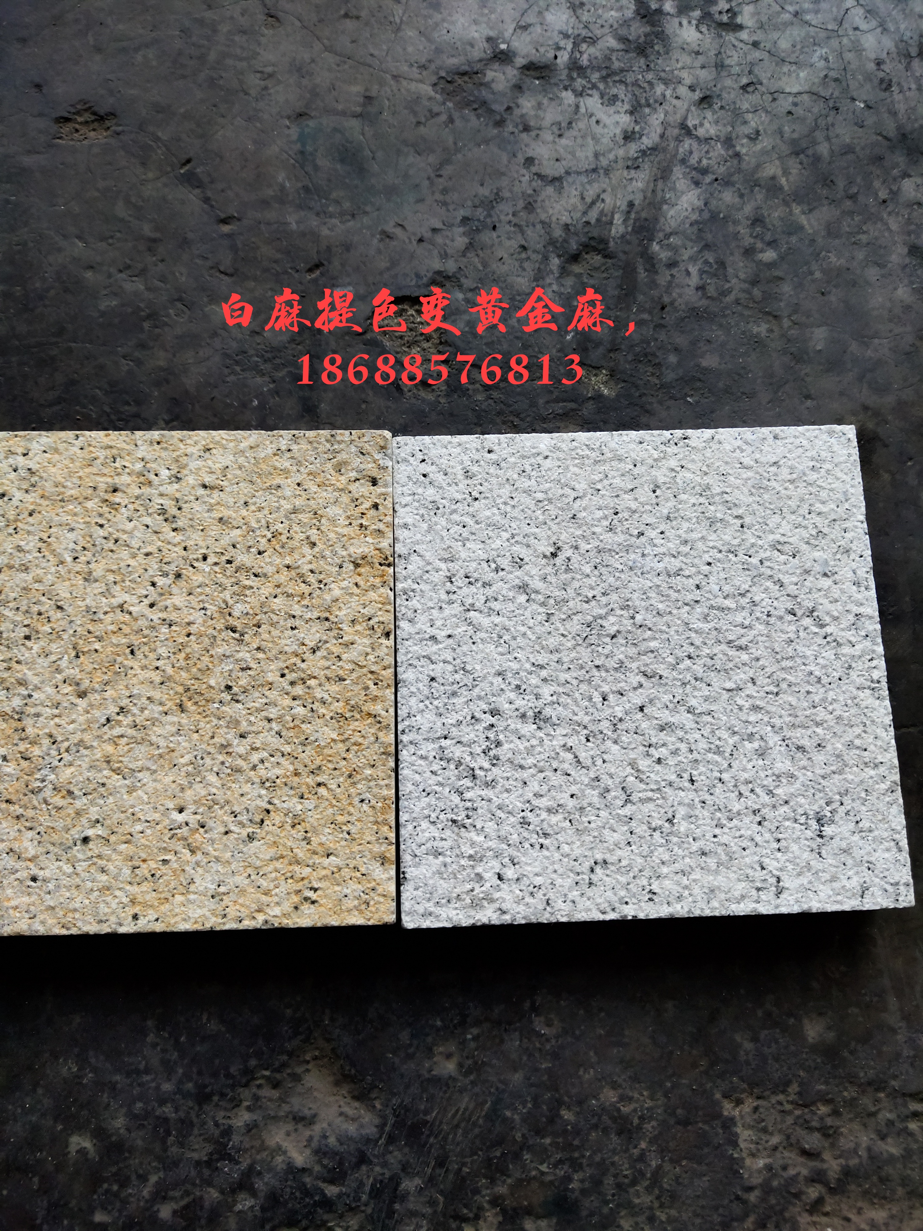 云浮白麻提色變黃金麻染料廠家 白麻提色變黃金麻染料報(bào)價(jià)