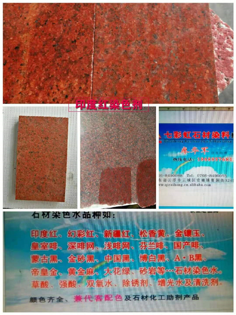 印度紅染色劑批發(fā)價(jià)格