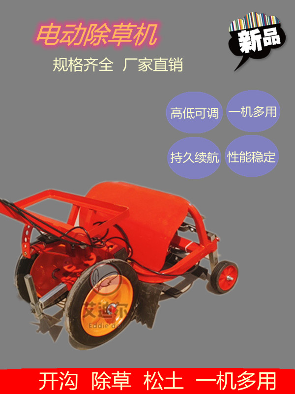 大棚果園可充電機(jī)式電動(dòng)除草機(jī)