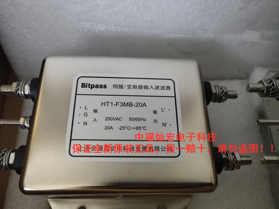 Bitpass變頻器濾波器HT1-K2MB-20AC