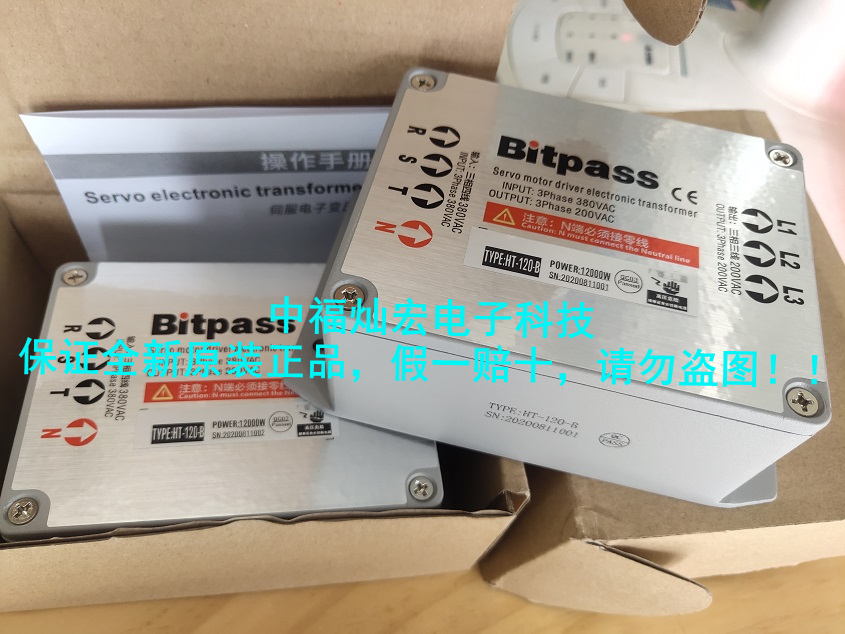 Bitpass伺服電子變壓器HT-010-A