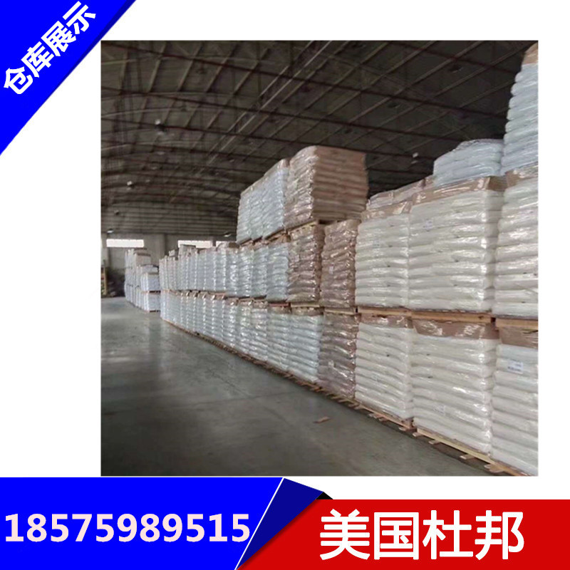 PBTCrastin美國杜邦CE2558批發(fā)、經(jīng)銷、出售、現(xiàn)貨供應(yīng)【東莞市聚石化工有限公司】