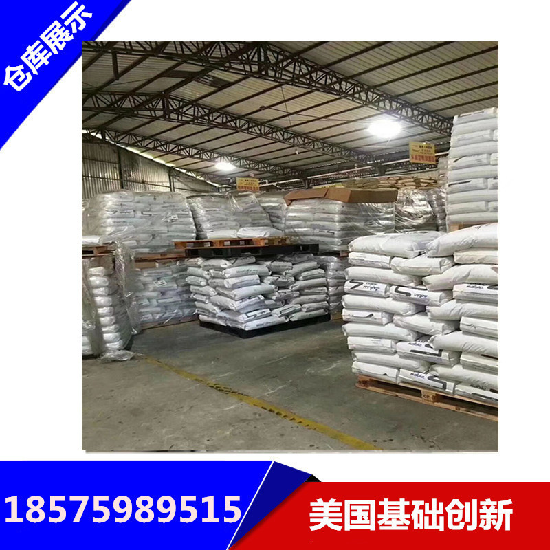 PC基礎(chǔ)創(chuàng)新塑料報價、批發(fā)、經(jīng)銷商、出售【東莞市聚石化工有限公司】