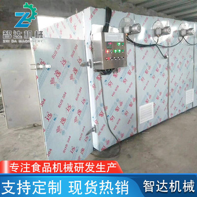 廂式烘干機 果干烘干設(shè)備廠家定制