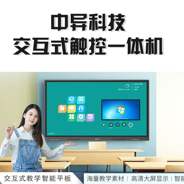 55寸教學(xué)觸摸一體機(jī)和鄭州幼教培訓(xùn)觸摸屏一體機(jī)批發(fā)