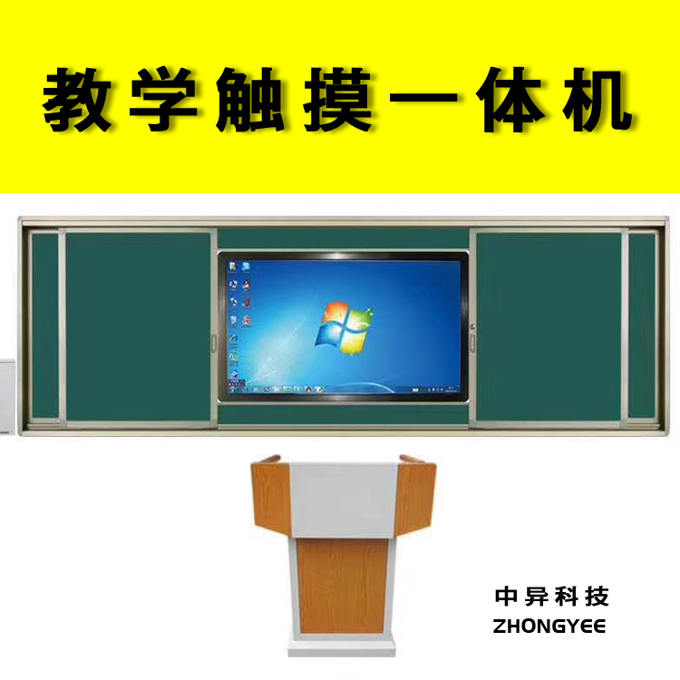 55寸教學(xué)觸摸一體機(jī)和鄭州幼教培訓(xùn)觸摸屏一體機(jī)批發(fā)