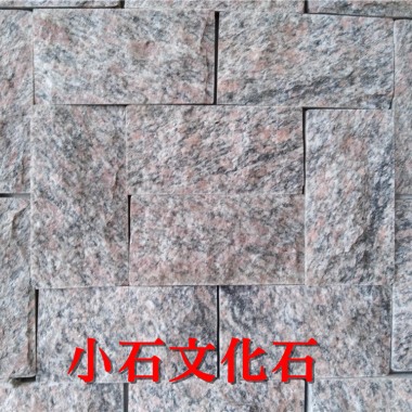 邢臺(tái)小石文化石 蘑菇石廠家 蘑菇石—邢臺(tái)小石文化石