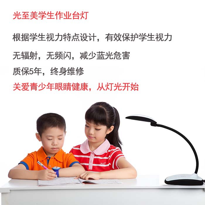 光至美LED閱讀燈工廠直營-供應商-報價【深圳市光至美科技有限公司】