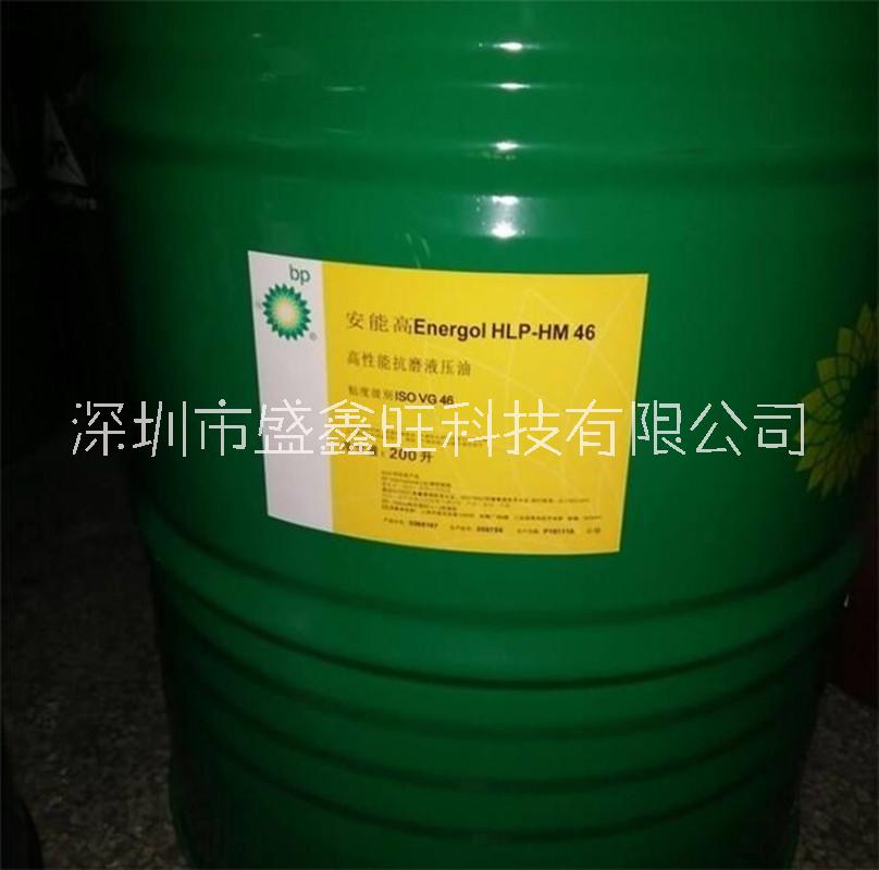 供應(yīng)西安BP安能高HLP32液壓油，Energol HLP32 安能高液壓油供應(yīng) 安能高液壓油價格 安能高液壓油直銷