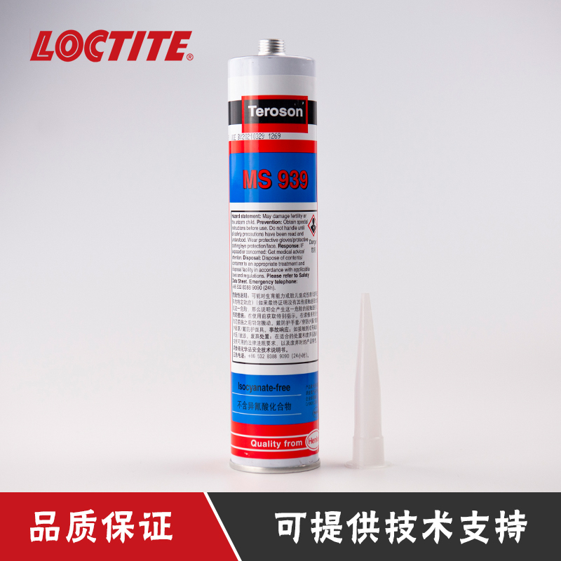 漢高樂泰Teroson泰羅松MS939膠水彈性粘接汽車鈑金密封膠黑白灰 漢高樂泰泰羅松MS939膠水