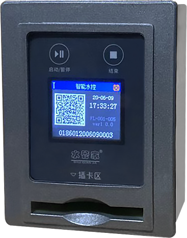 智能水控廠家，智能水控供應商，智能水控設計原理