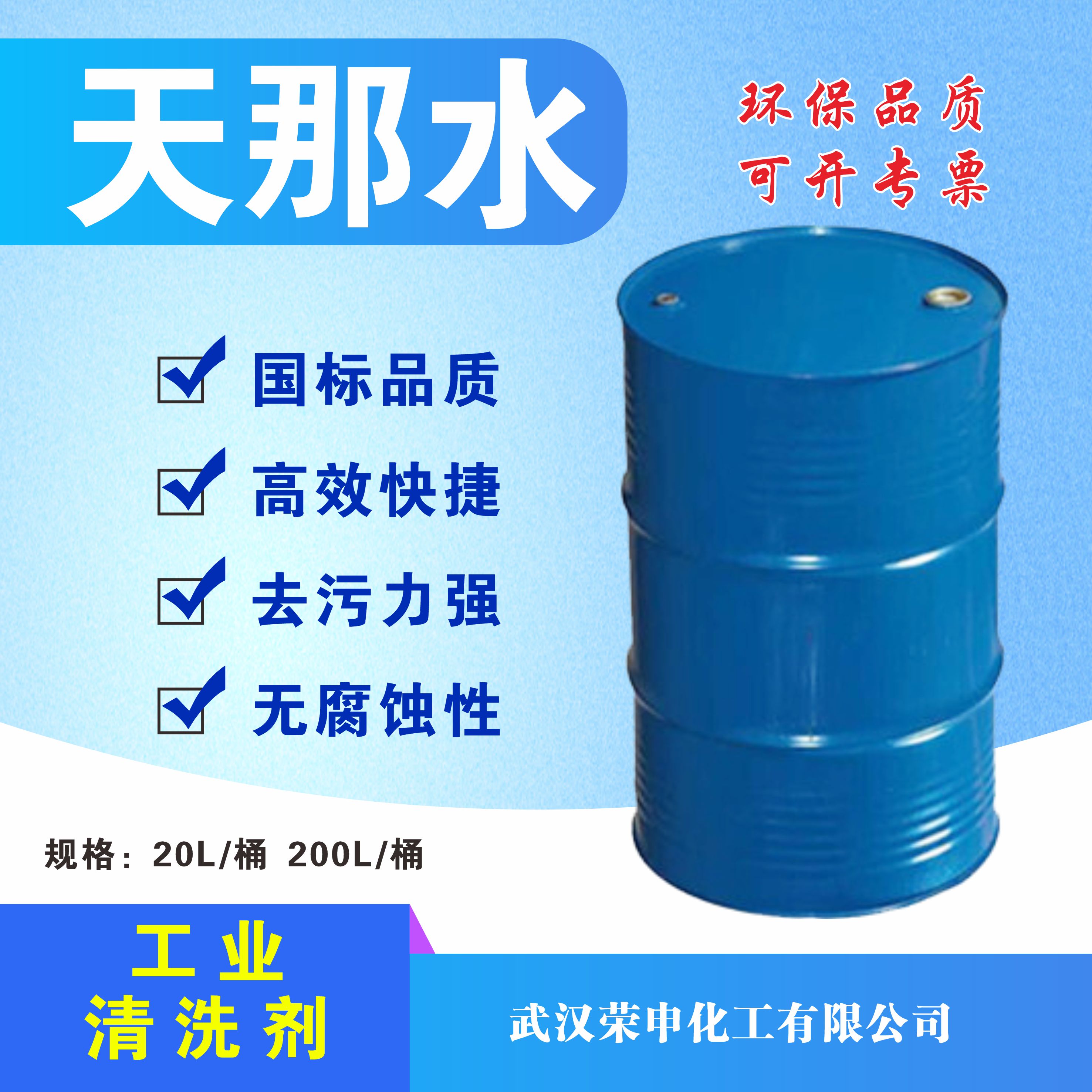 湖北香蕉水批發(fā)價(jià)格 廠家生產(chǎn) 現(xiàn)貨直購(gòu) 品質(zhì)保證