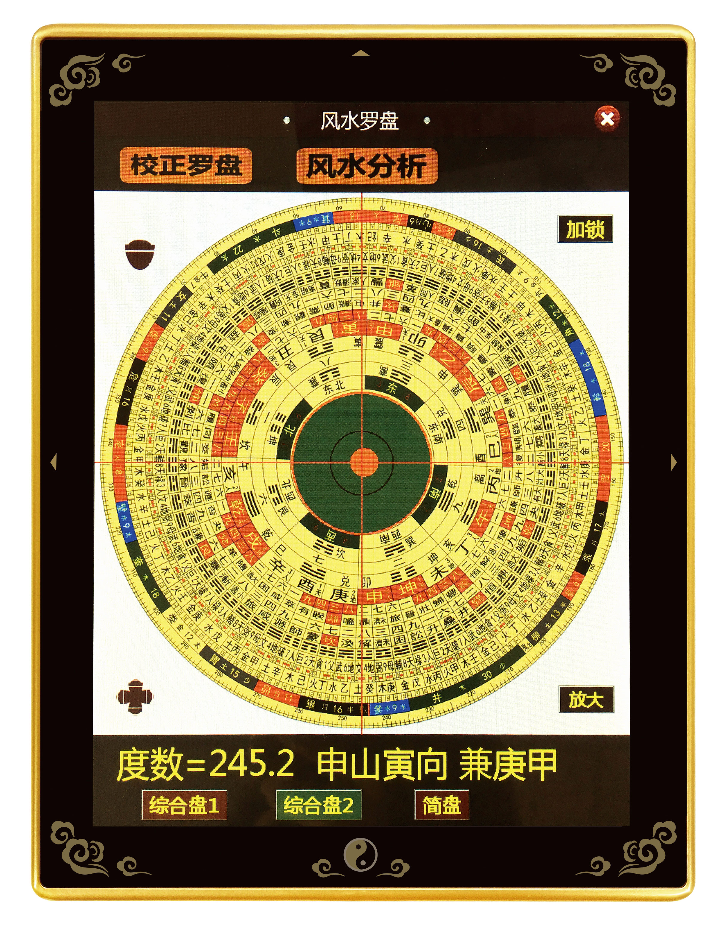 深圳玄學(xué)通電子羅盤哪里有賣、現(xiàn)貨、價(jià)格、訂購(gòu)【深圳市易善緣文化傳播有限公司】 高精度玄學(xué)通電子羅盤