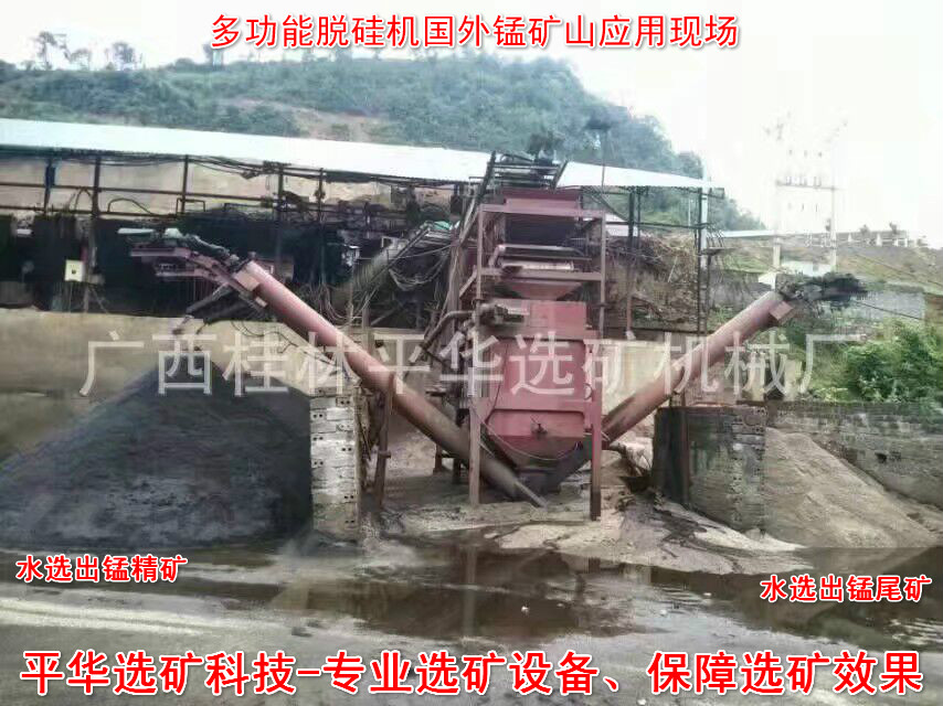 供應(yīng)多功能水選脫硅機-褐鐵礦磁選機、錳礦磁選機、強磁濕式磁選機 供應(yīng)多功能水選脫硅機褐鐵礦磁選機