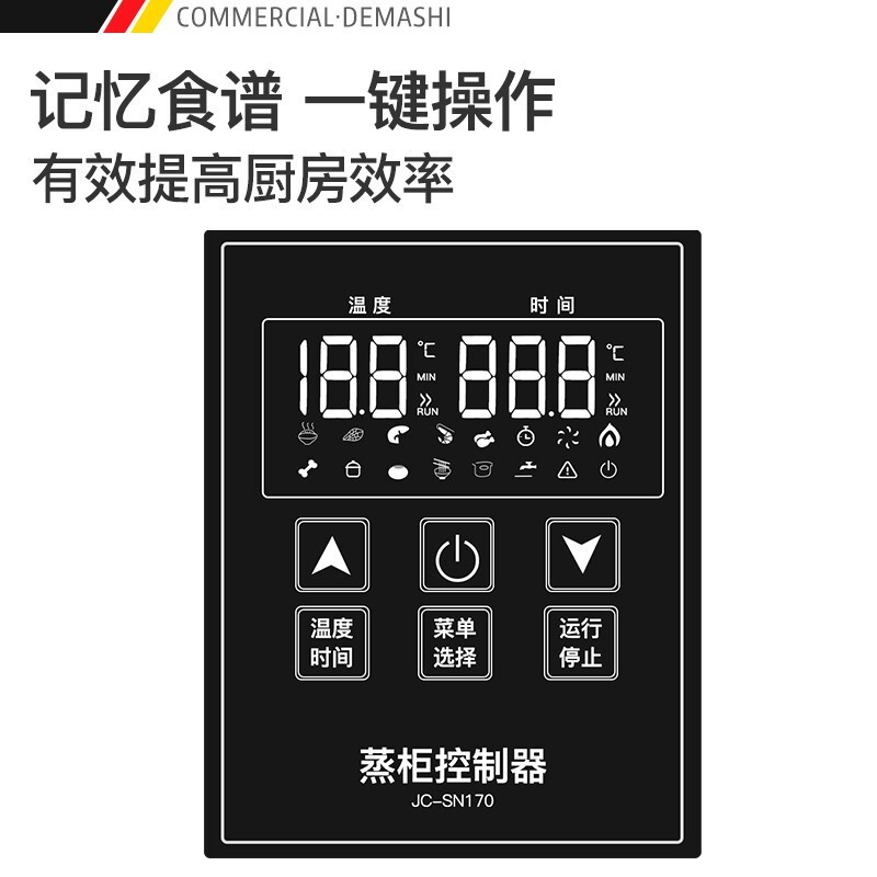 德瑪仕商用海鮮蒸柜 蒸車蒸箱海鮮柜 蒸菜蒸魚 蒸飯柜 【電熱款】ZN-BM 德瑪仕海鮮蒸柜