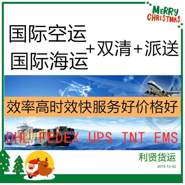 上海空運TNT快遞美國FBA海派美森快船國際海運空運國際專線貨運物流