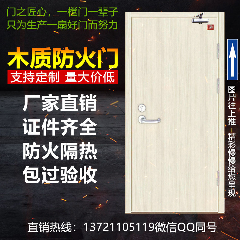 木質(zhì)防火門甲乙丙，同行業(yè)價(jià)低，合肥防火門廠