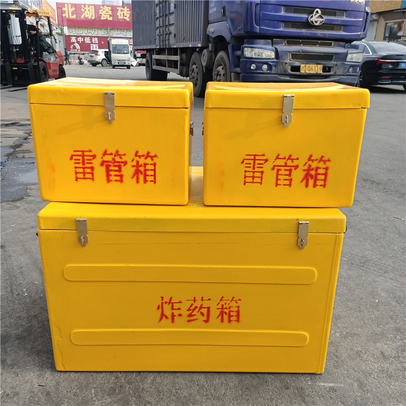四川樂山玻璃鋼火工品儲(chǔ)運(yùn)箱礦用防爆箱 危險(xiǎn)品保管箱生產(chǎn)廠家