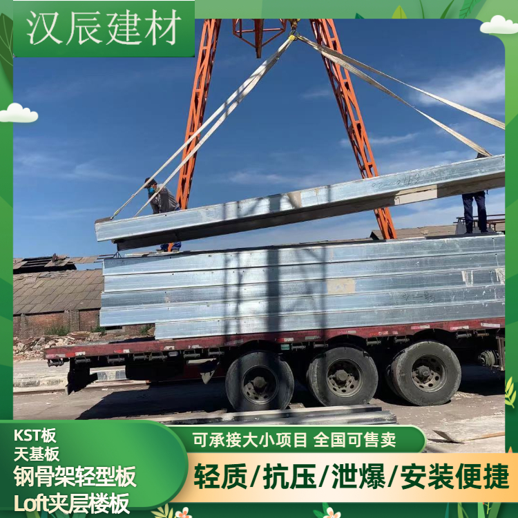 安徽鋼骨架輕型板廠家輕質(zhì)抗壓環(huán)保易安裝 鋼骨架輕型板廠家制作