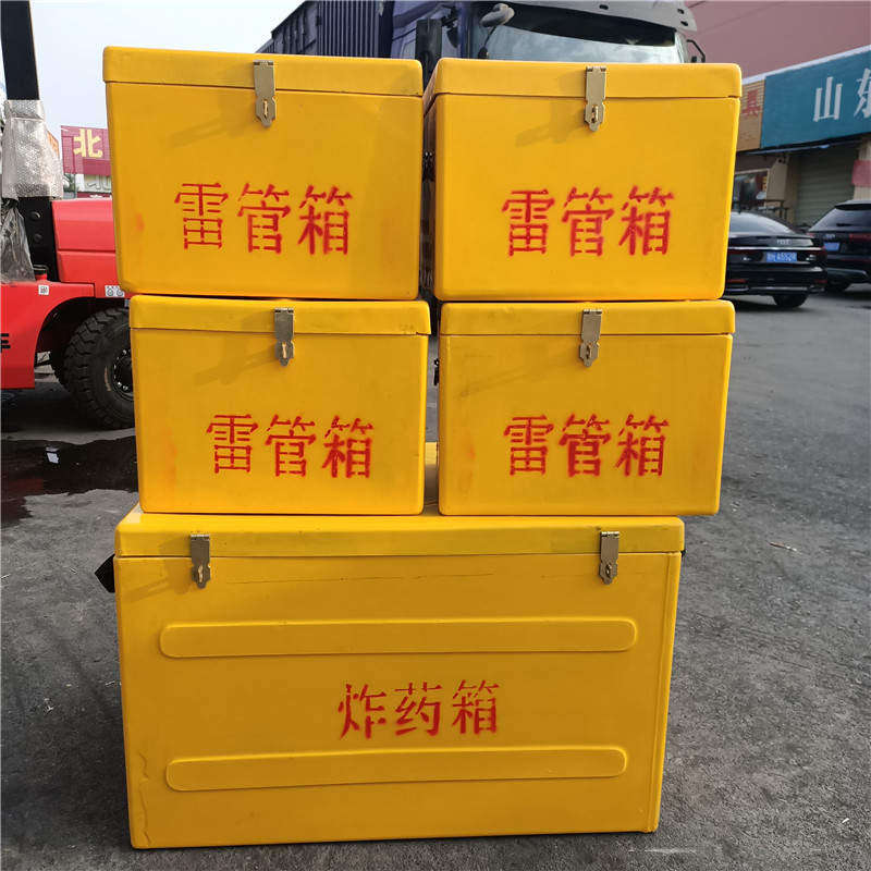 四川樂山玻璃鋼火工品儲(chǔ)運(yùn)箱礦用防爆箱 危險(xiǎn)品保管箱生產(chǎn)廠家