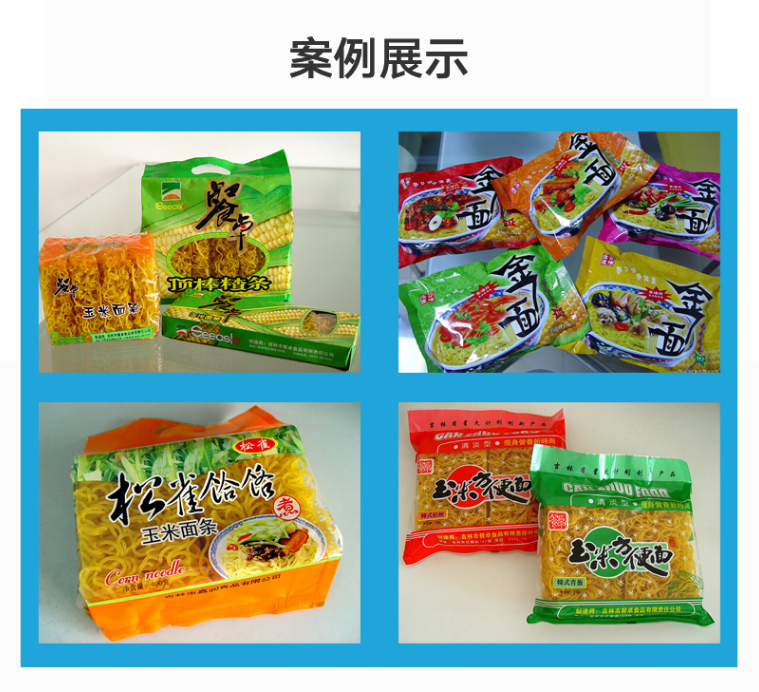 玉米方便面加工廠家報(bào)價(jià) 玉米方便面哪家價(jià)格實(shí)惠