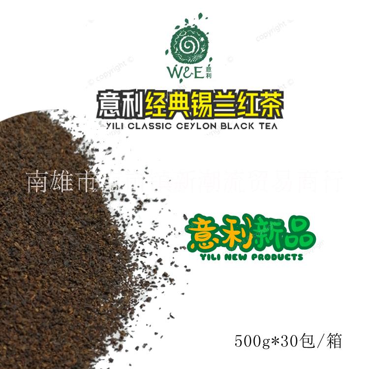 意利經(jīng)典錫蘭紅茶 新榮陽紅碎茶