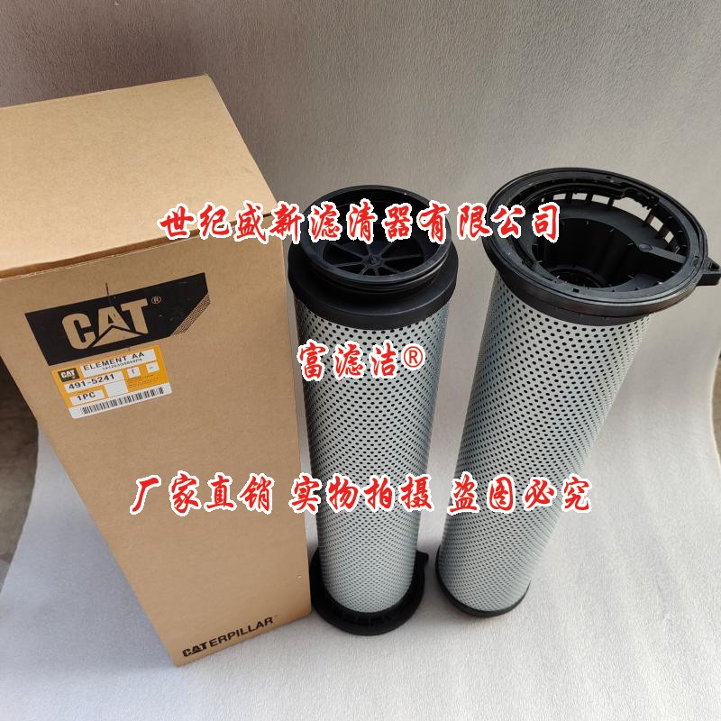 重慶（CAT)卡特濾芯多少錢_生產(chǎn)廠家_生產(chǎn)商_廠商【世紀(jì)盛新濾清器（廊坊）有限公司】