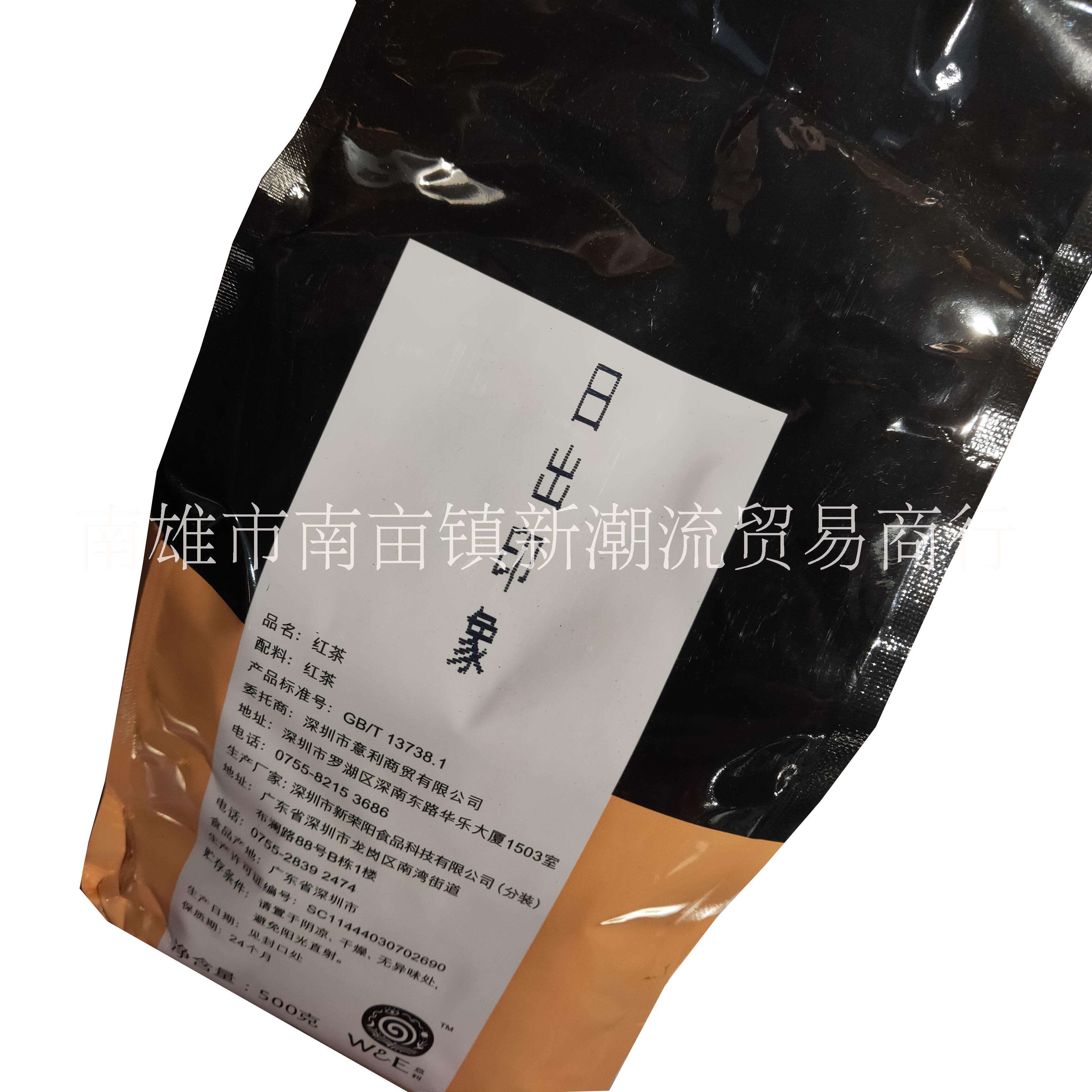 意利日出印象紅茶 散茶 新榮陽(yáng)紅茶