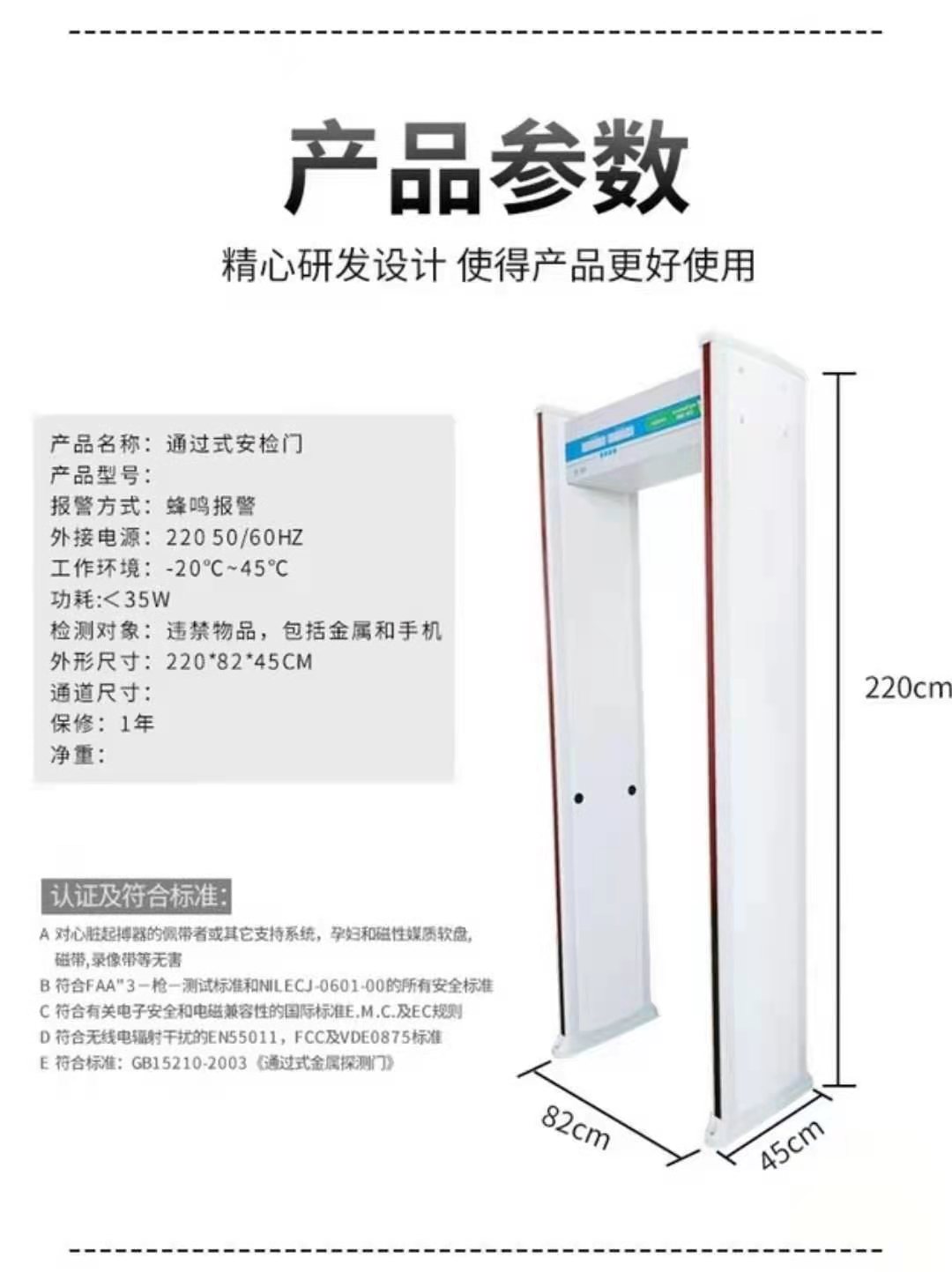 測溫門廠商、供應(yīng)、出售、安裝【淮安市運盈科技有限公司】