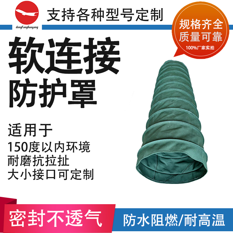廠家加工 抗震帆布軟連接 排煙通風管 愛納康