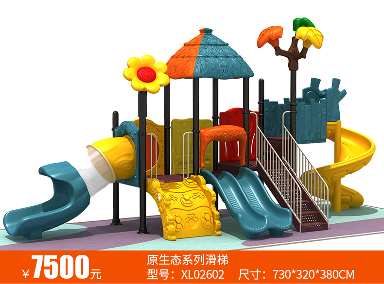 幼兒園小區(qū)兒童滑梯生產(chǎn)供應(yīng)廠(chǎng)家