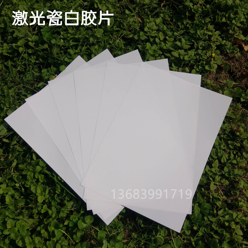 長期供應(yīng)激光瓷白白片白色彩超超聲B超超聲科放射科干式膠片175厚