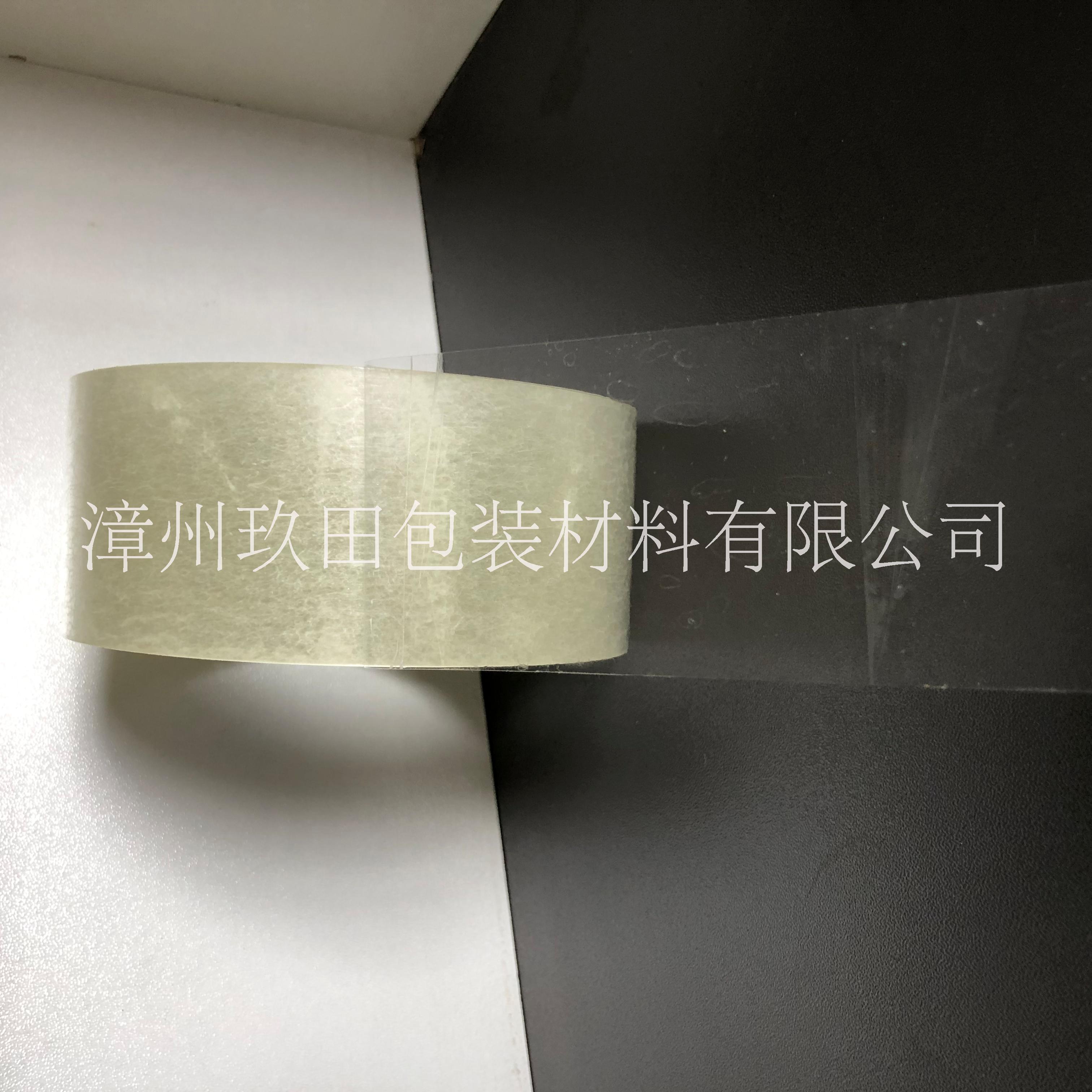 封箱膠紙