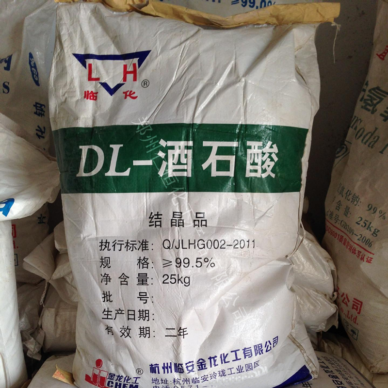 現(xiàn)貨批發(fā)DL-酒石酸食品級酸度調(diào)節(jié)劑酸味劑99%*助劑酒石酸