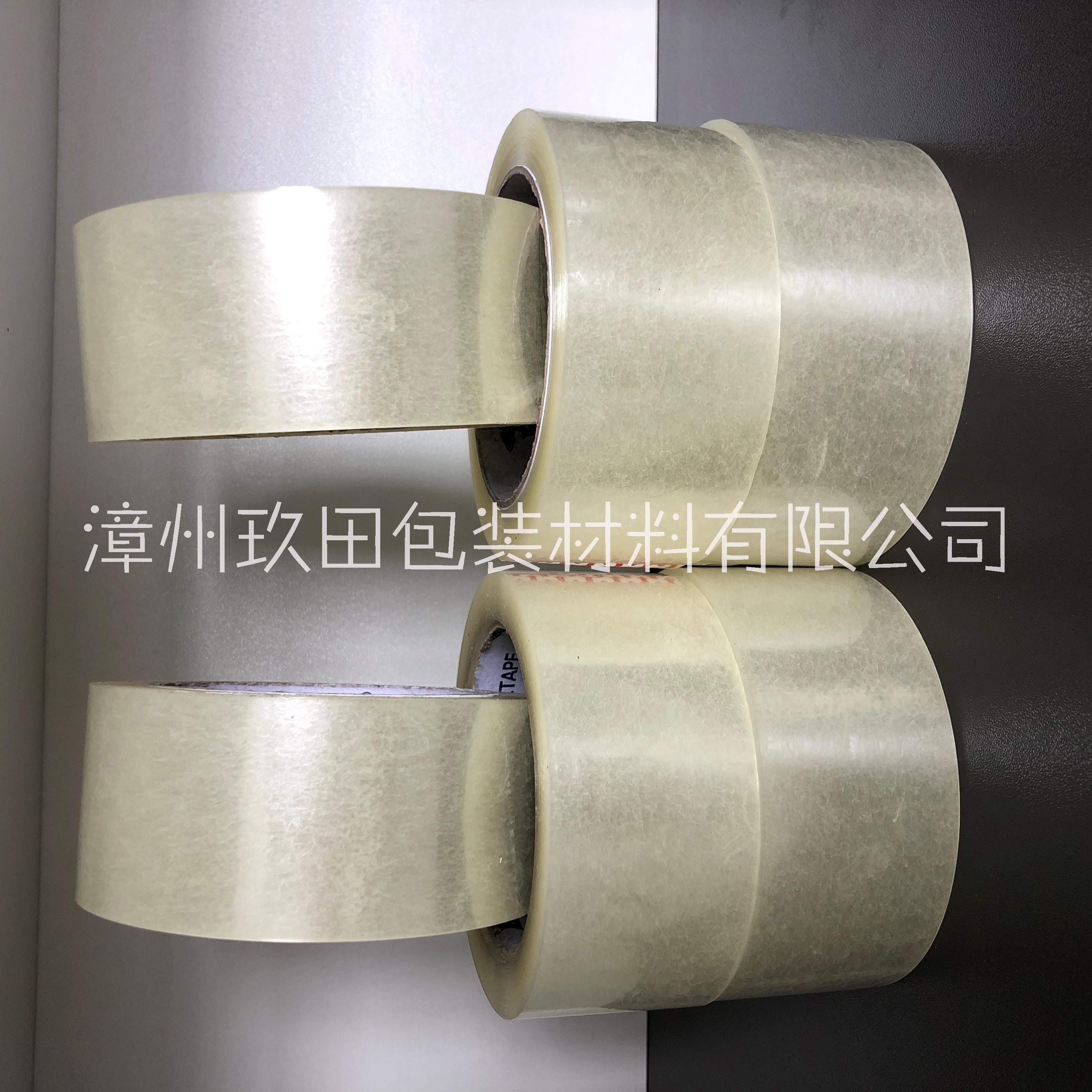 封箱膠紙
