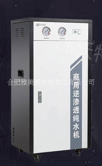 雅美娜凈水器RO-400G美菱自動售水機 開水器800G