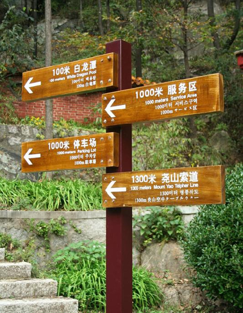 園林觀景牌定制、批發(fā)、加工、報價【廣州市番禺區(qū)沙灣方園工藝品經(jīng)營部】