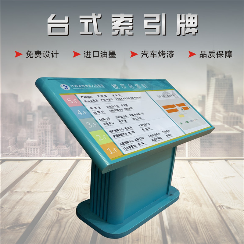 樓層導向指示牌訂制廠家報價哪家便宜供應商電話