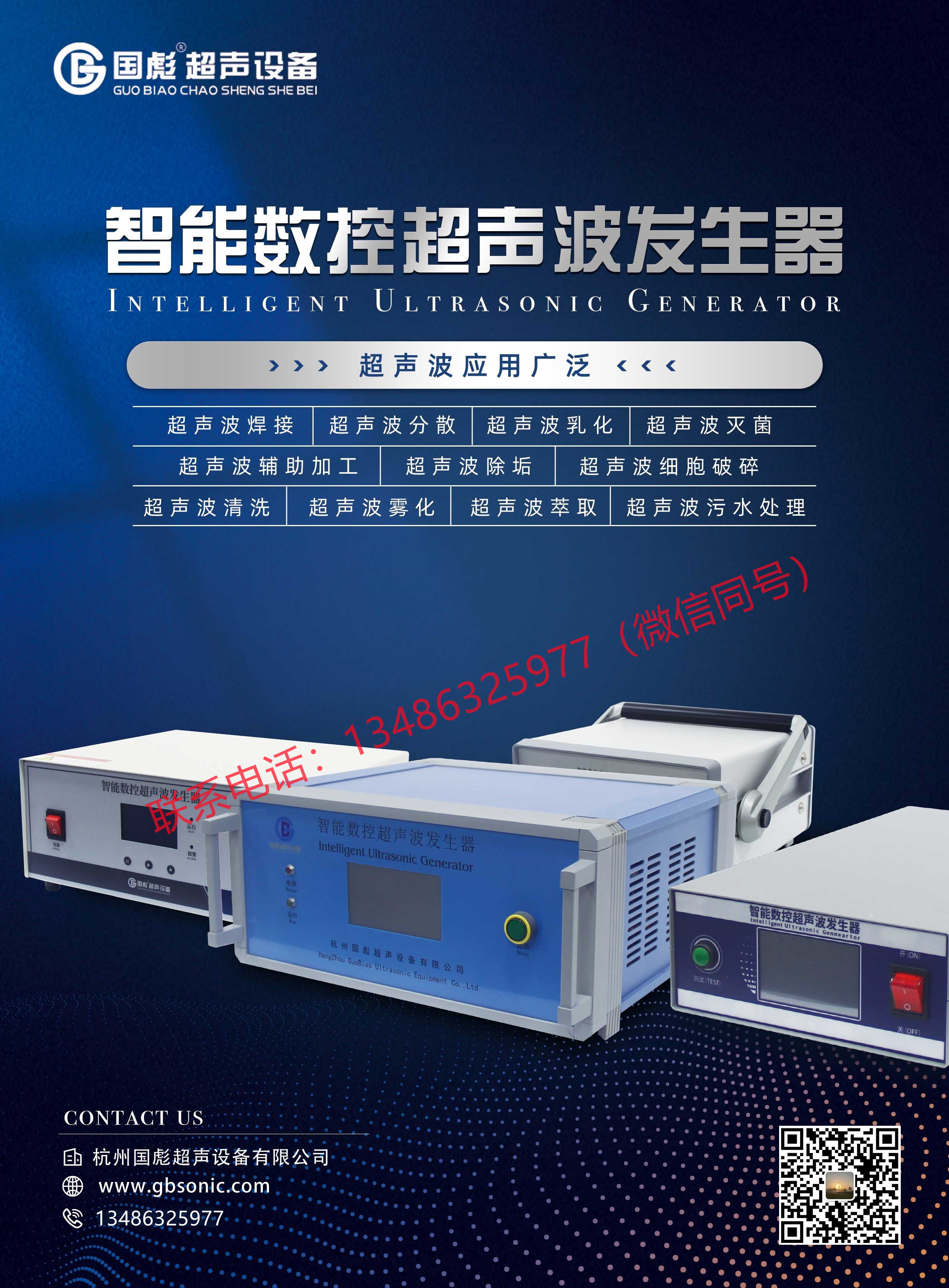 超聲波焊接電源發(fā)生器 紙杯機 口罩機 絲帶剪切