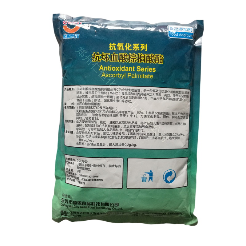 批發(fā)零售 食品級 L-抗壞血酰棕櫚酸酯 含量99%VC棕櫚酸酯500克/袋
