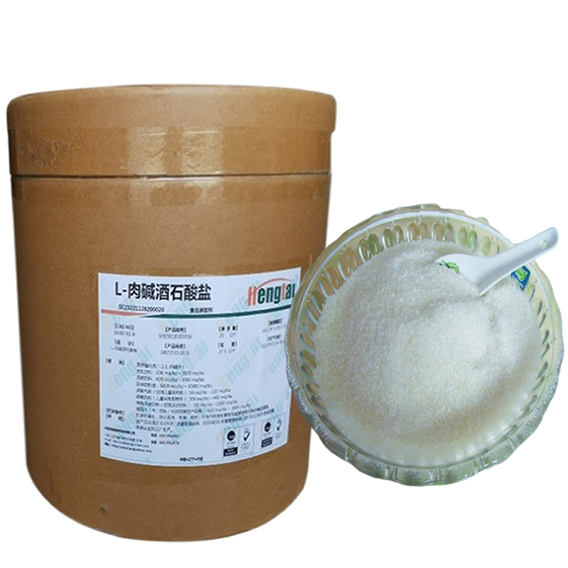 酒石酸鹽 食品級亨泰L-肉堿酒石酸鹽食品添加劑酒石酸鹽