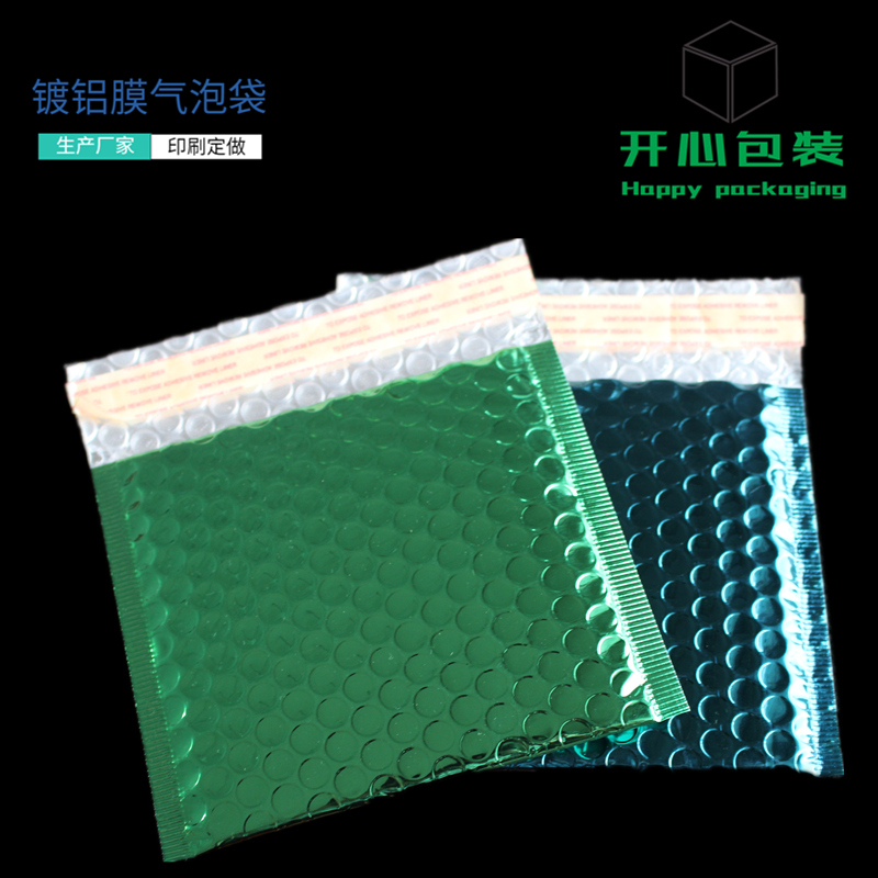 深圳鍍鋁膜氣泡袋復(fù)合氣泡信封袋生產(chǎn)定做