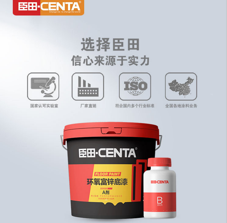 肇慶環(huán)氧富鋅油漆批發(fā)-價錢-銷售-廠家電話