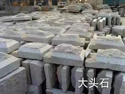 大頭石市場價格   大頭石多少錢